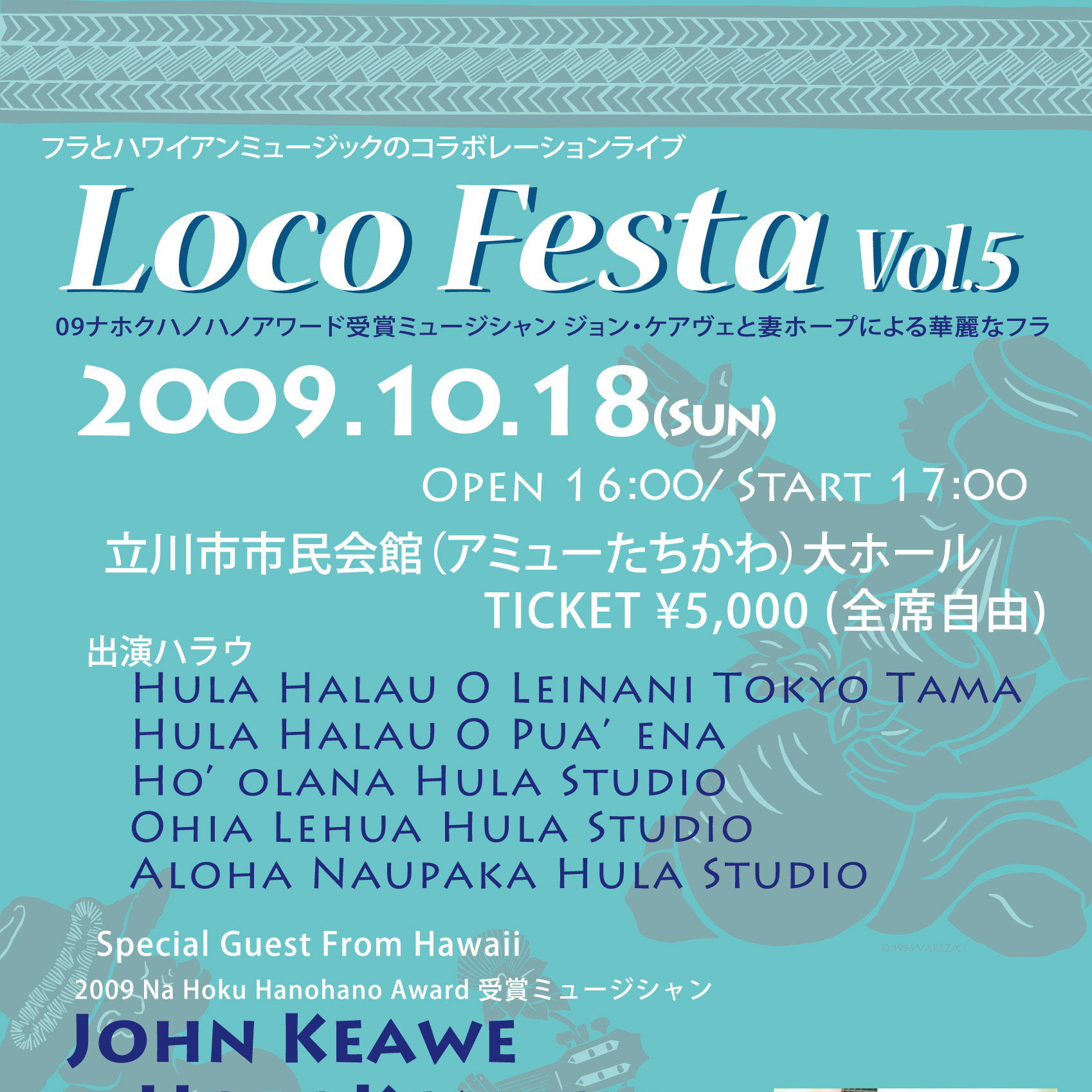 LocoFesta Vol.5 in アミュー立川