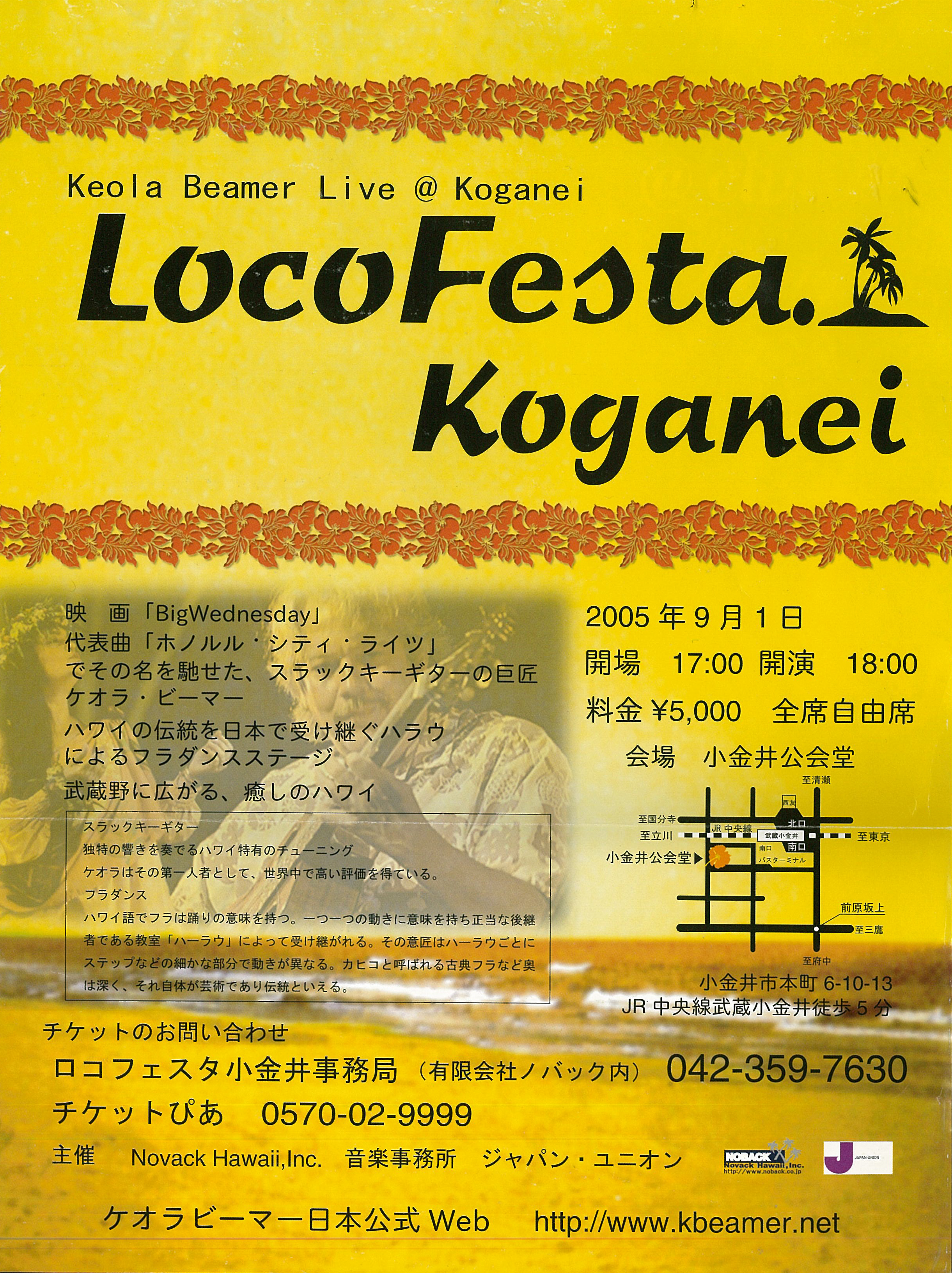 LocoFesta Vol.1 in 小金井市民会館